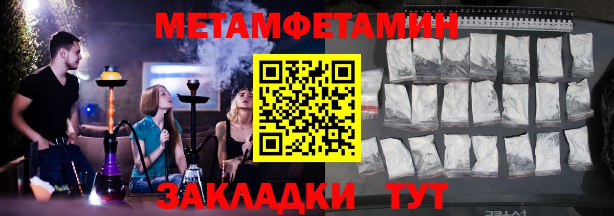 Amphetamine Розовый  Вход с VPN  Геленджик 