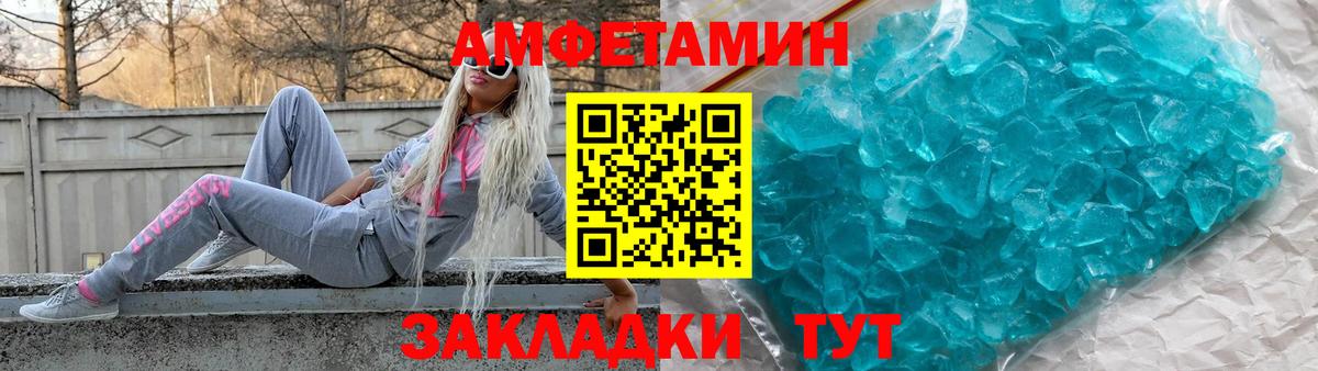 АМФ Розовый Геленджик
