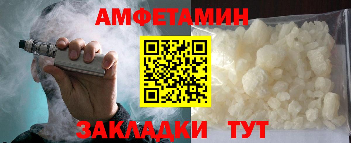 Amphetamine Premium Геленджик