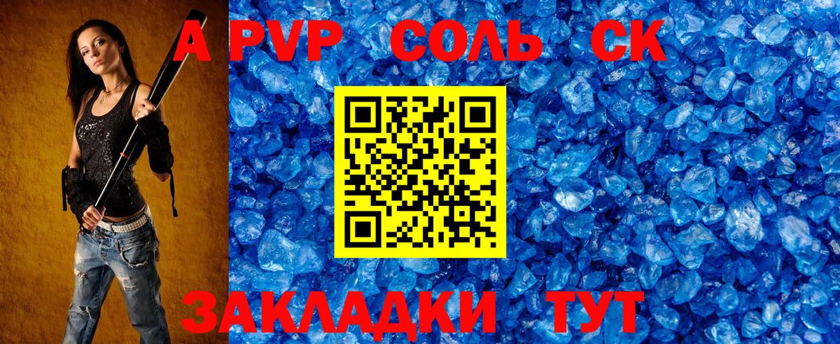 APVP VHQ Геленджик