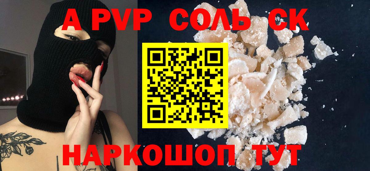 A-PVP СК Геленджик