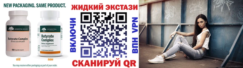 сколько стоит  blacksprut зеркало  БУТИРАТ Butirat  Геленджик 