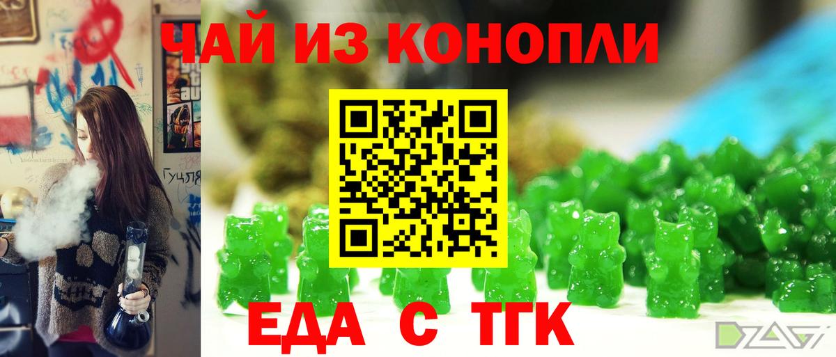 Печенье с ТГК конопля  Геленджик 