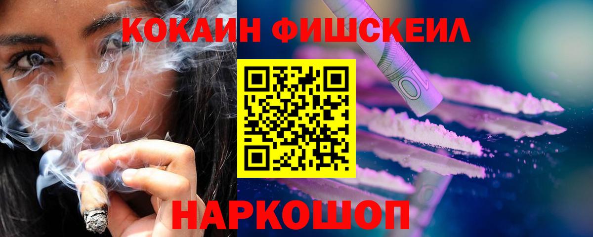 COCAIN VHQ Геленджик