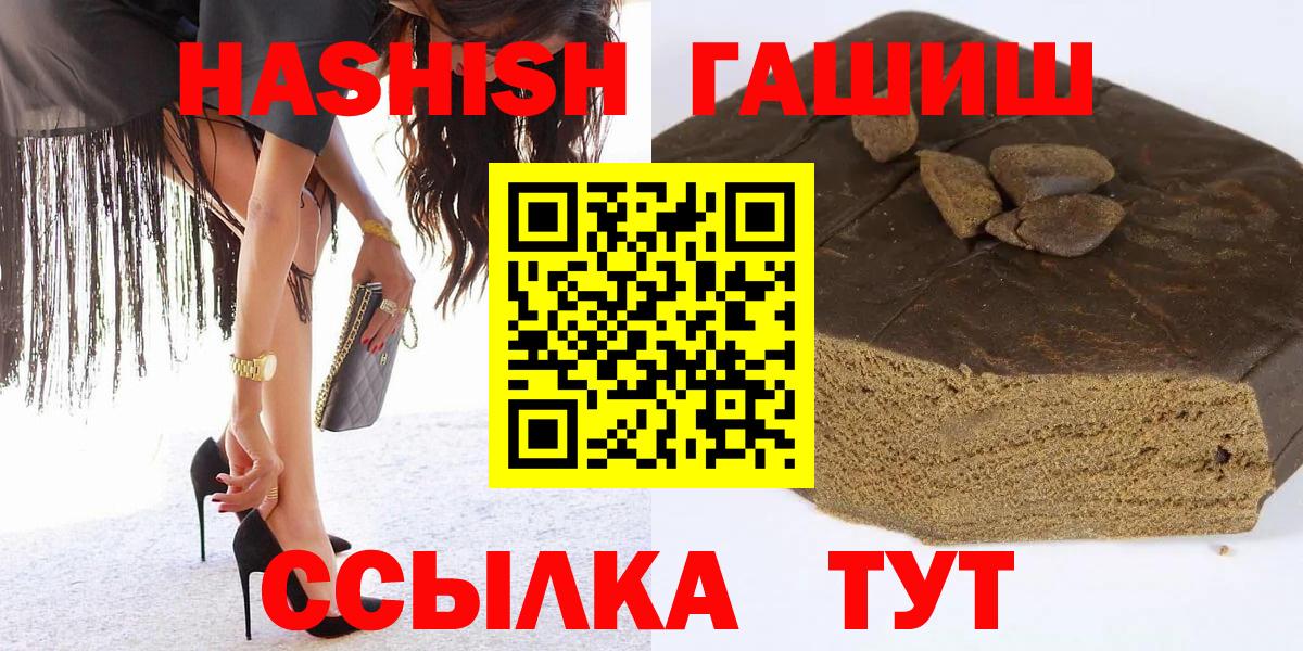 Геленджик  ГАШ Cannabis  ГАШ индика сатива  Вход с VPN 