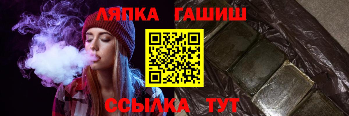 ГАШ ice o lator Геленджик