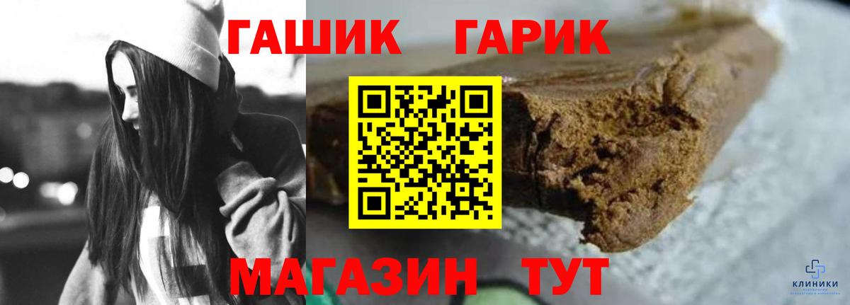 Геленджик  Конопля  Кокаин  МЕФ   МЕФ  Вход с VPN  ГАШИШ 