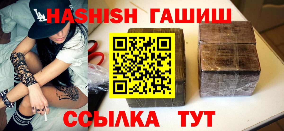 Гашиш Cannabis  ГАШ индика сатива  Геленджик 