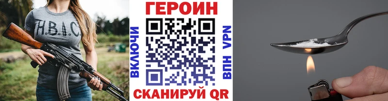 ГЕРОИН белый  дарнет шоп  Геленджик 