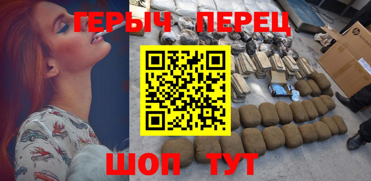 Геленджик  ГЕРОИН герыч  Вход с VPN 