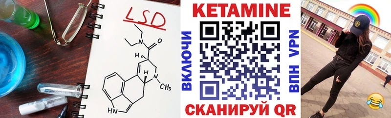 КЕТАМИН ketamine  Геленджик 