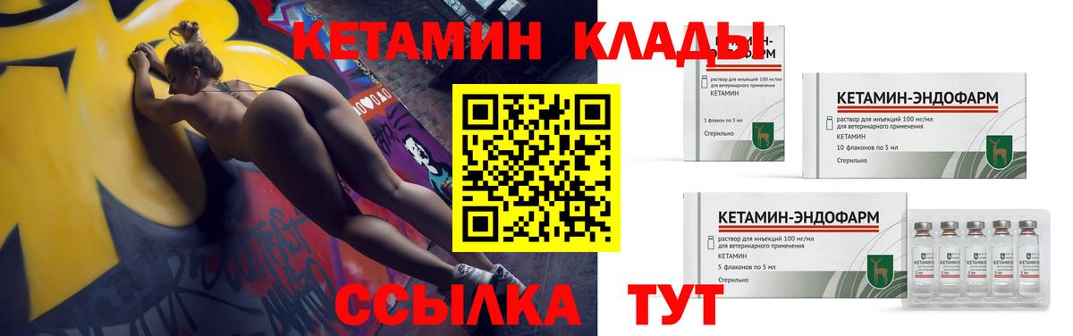 КЕТАМИН ketamine  Геленджик 