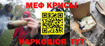 меф Апшеронск