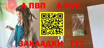 альфа пвп VHQ Моздок