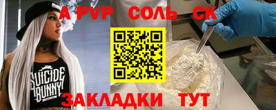альфа пвп VHQ Моздок
