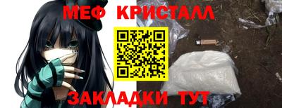 меф Апшеронск