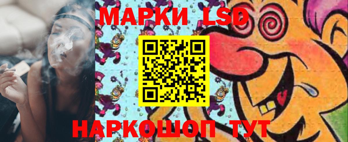 LSD-25 экстази кислота Геленджик