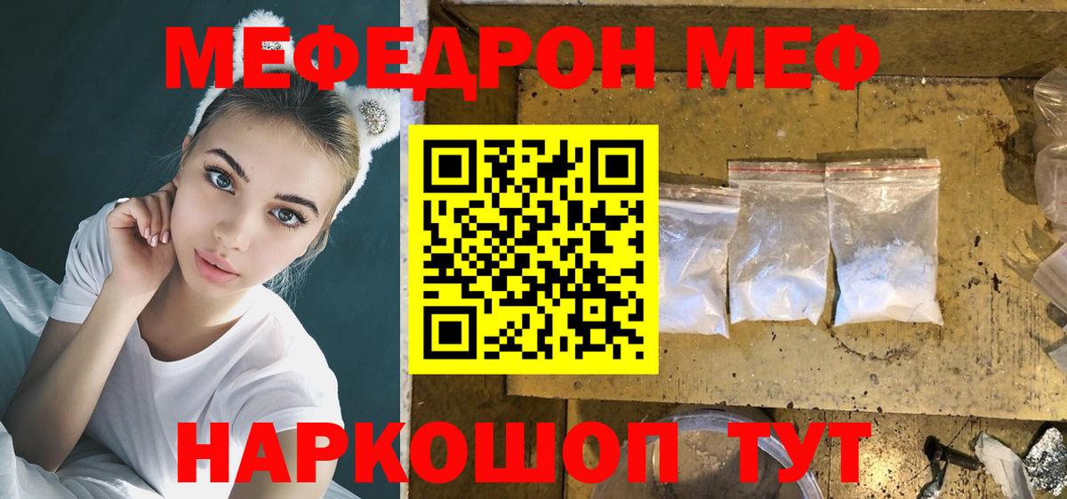 NBOMe Геленджик