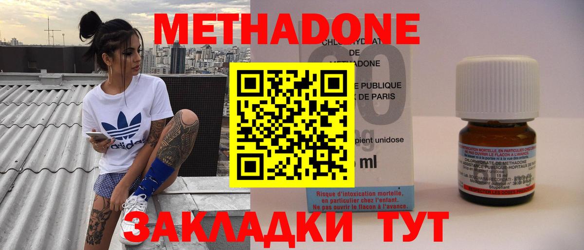 Экстази  Марихуана  Вход с VPN  Где купить  Кокаин  А ПВП  Мефедрон  НБОМе  Геленджик  Гашик  Канабис  МЕФ 