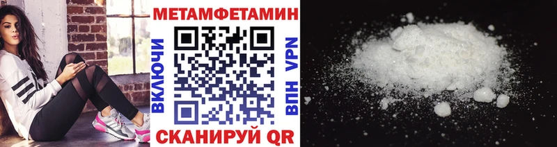 закладки Геленджик Метамфетамин винт
