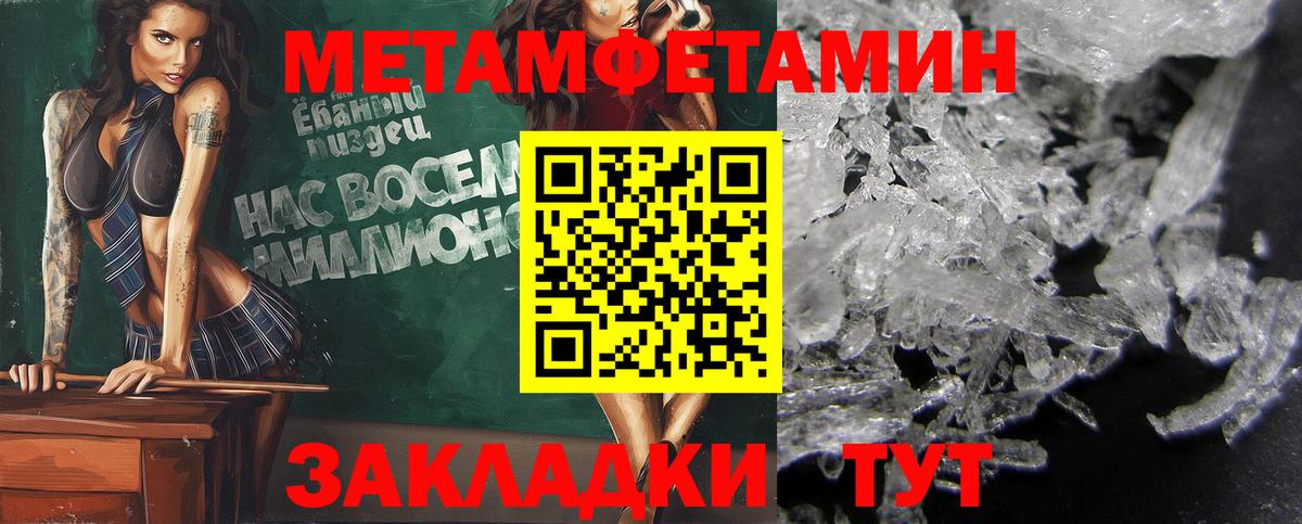 Геленджик  МЕТАМФЕТАМИН мет  Вход с VPN 