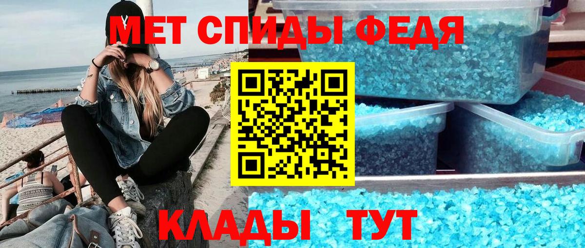 Первитин мет Геленджик