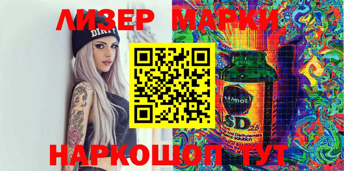 Марки N-bome 1,5мг  Геленджик  Марки N-bome 1,5мг 