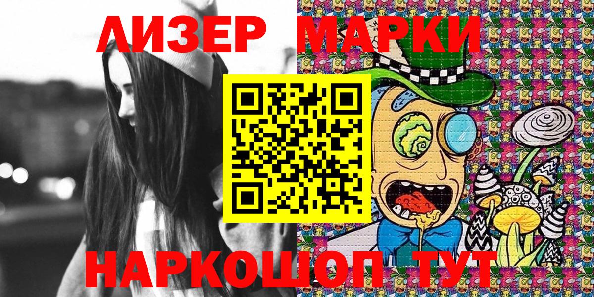 Марки NBOMe 1500мкг Геленджик