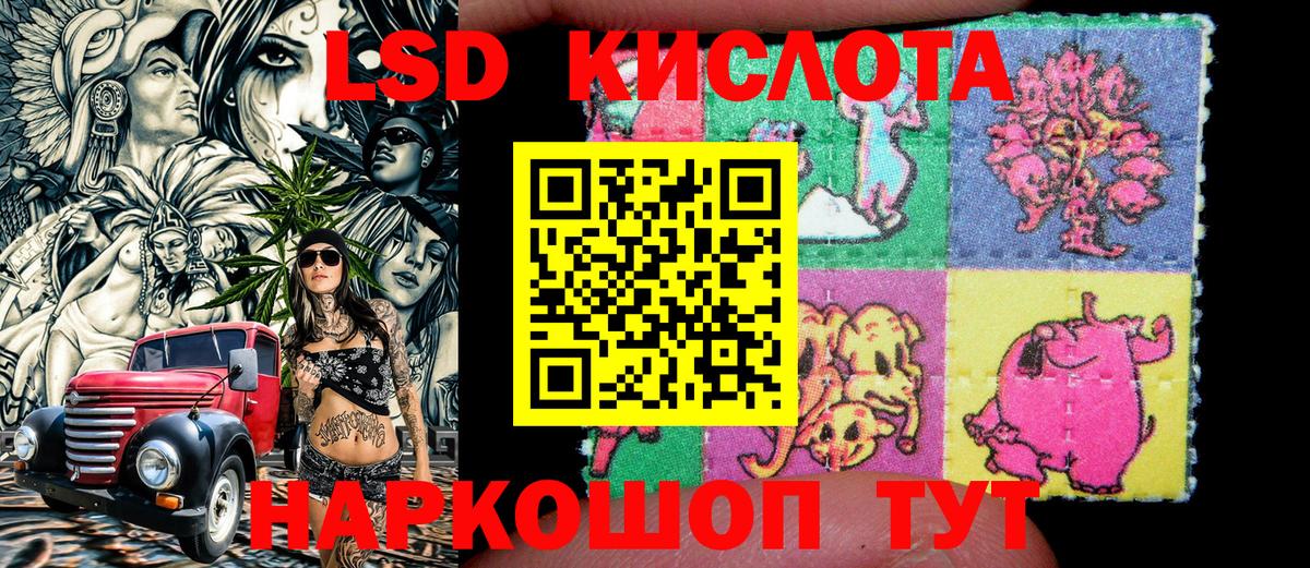 Наркотические марки 1,8мг  Вход с VPN  Геленджик 