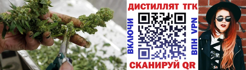 ТГК жижа  Геленджик 