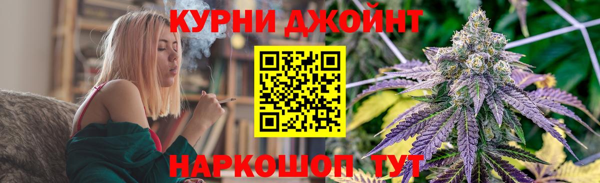 Конопля THC 21% Геленджик