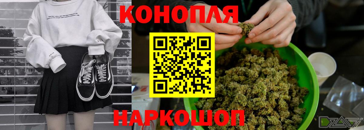 Бошки Шишки Amnesia Геленджик
